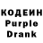 Кодеиновый сироп Lean напиток Lean (лин) DAVID KUXIN