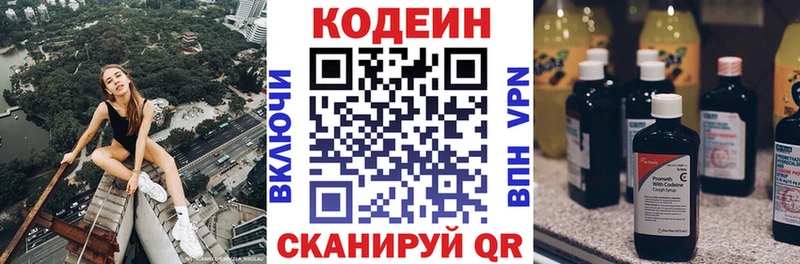 Кодеиновый сироп Lean напиток Lean (лин)  блэк спрут ссылка  Бор 