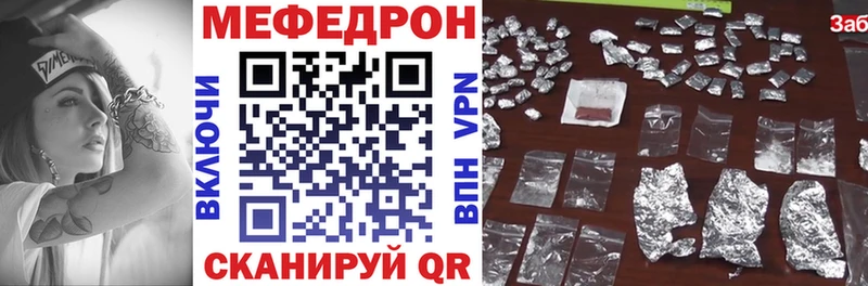 Меф VHQ  Бор 