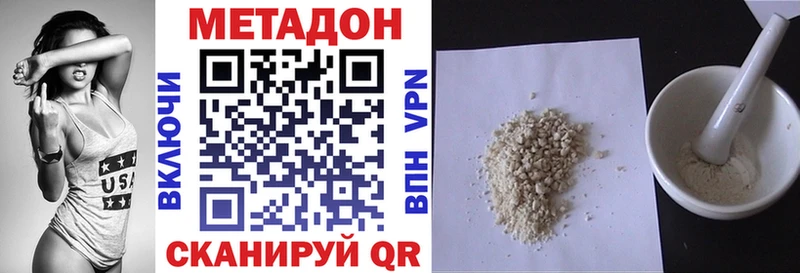 Метадон кристалл дарнет шоп Бор
